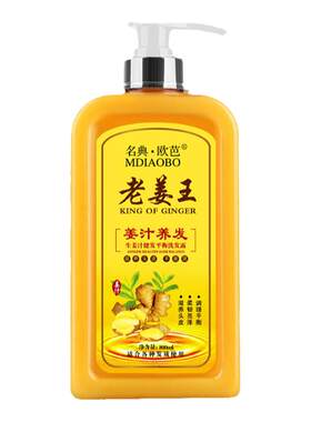 老姜王生姜姜汁舒缓平衡洗发露