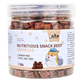 宠乐侠仓鼠零食冻干牛肉粒高蛋白营养用品幼猫咪金丝熊小刺猬粮食