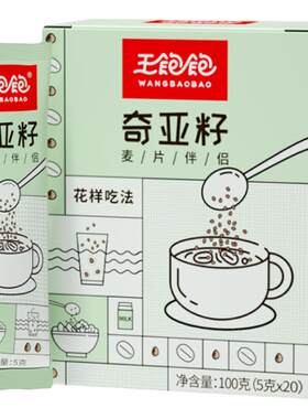 王饱饱奇亚籽燕麦片伴侣