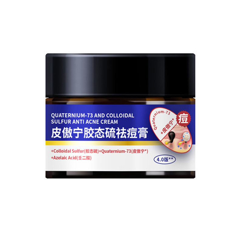 皮傲宁祛痘膏青春痘痘印粉刺闭口