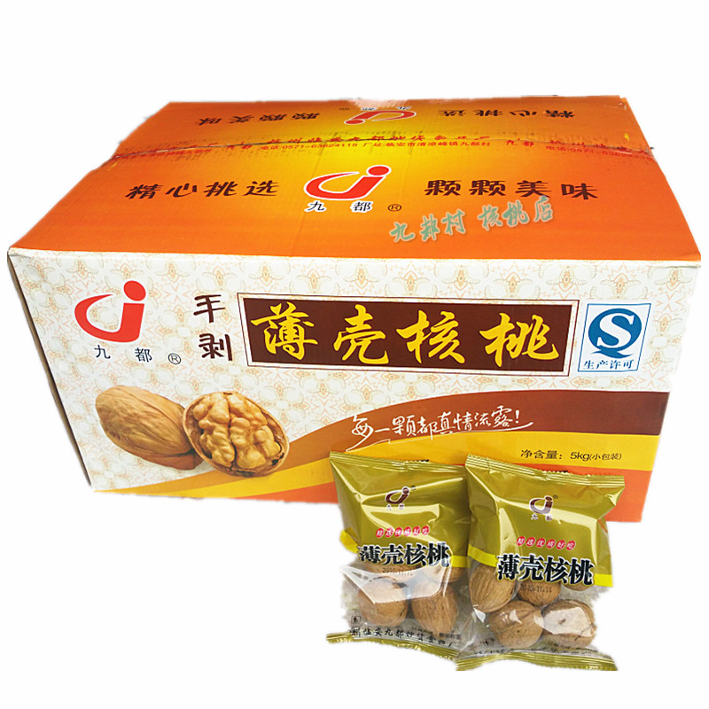 新货九都纸皮核桃独立小包装