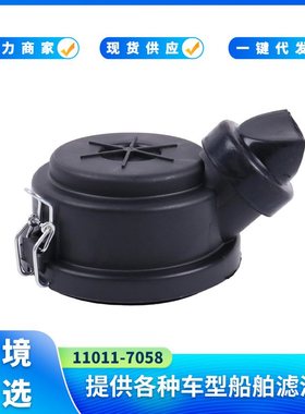 空气滤清器盖11011-7058适用于FX481VFX600VFX541VKawasaki