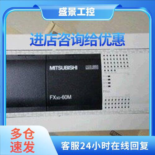 议价全新原装三菱PLC模块 FX3G-60MT/ES-A 冲钻优惠 特价包邮