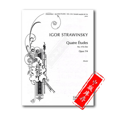 斯特拉文斯基钢琴练习曲Op7F大调