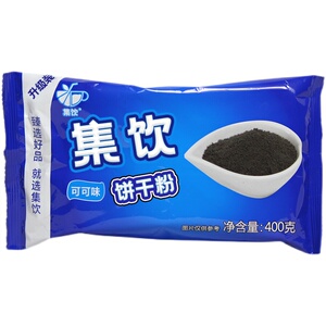 集饮饼干碎400g*24袋 中号饼干屑木康杯冰淇淋雪媚娘蛋糕甜品原料