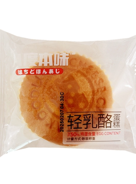 轻乳酪蛋糕软蛋糕早餐代餐