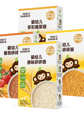 小皮宝宝蔬菜面条无添加盐碎碎面