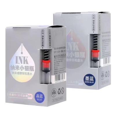 可擦墨囊补充液晶蓝色钢笔墨水