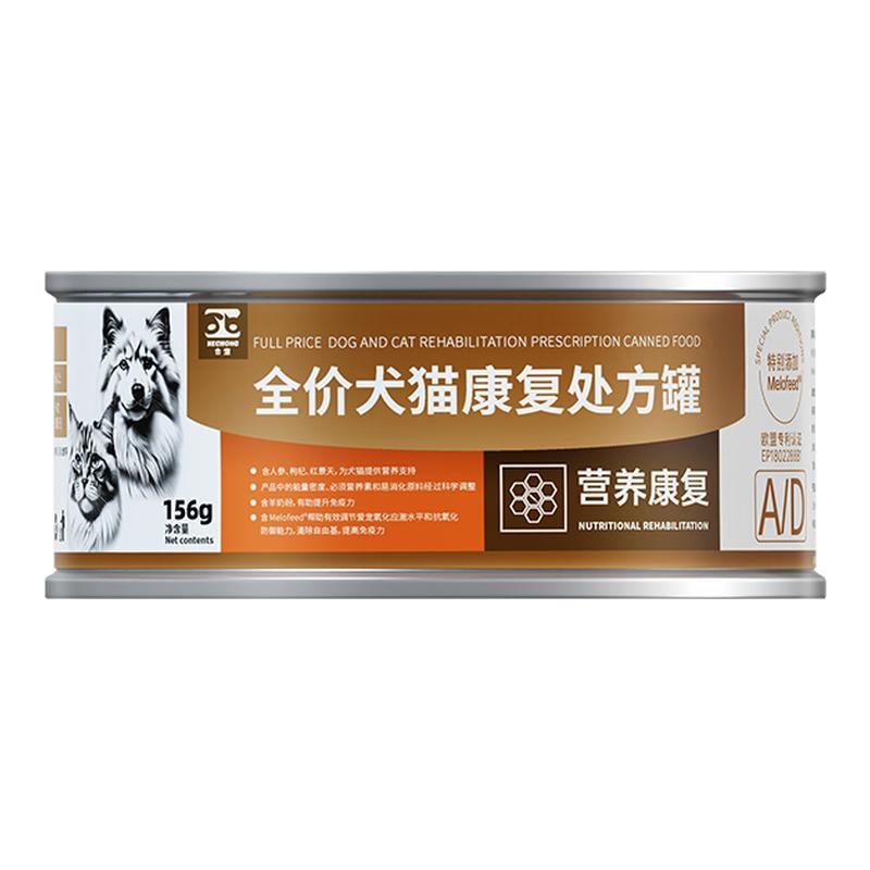 合宠全价犬猫康复处方罐头