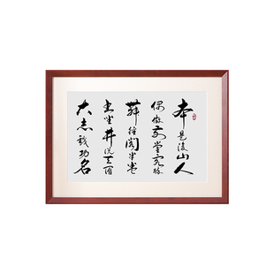 空白卡纸画框装裱实木相框定制国画书法毛笔字画作品外边框架挂墙