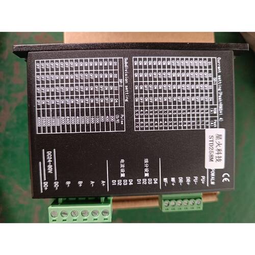 在线议价星火科技步进电机驱动器STD258M，全新未使用带包装，实