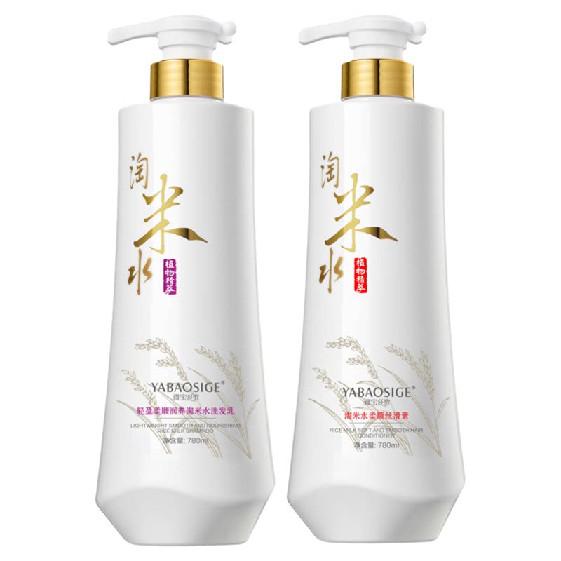 雅宝丝歌淘米水洗护套装