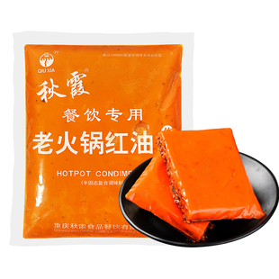 秋霞重庆老火锅红油佐料500g餐饮专用提味增香麻辣牛油底料家用