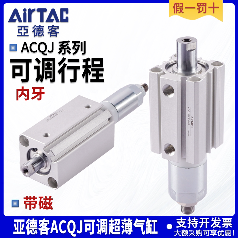 亚德客可调行程气缸ACQJ12/16/20/25/32*10x20x30x40x50-10-20S