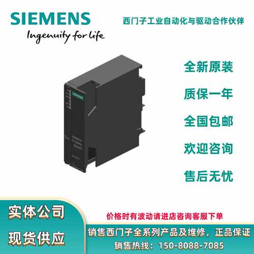 议价6ES7650-8PH00-0AA0西门子IM650-8PH冗余模块6ES7 65O-8PHOO-
