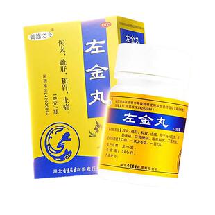 中成药左金丸正品胃病大全治疗胃病胃胀气不消化腹胀嗳气打嗝胃痛