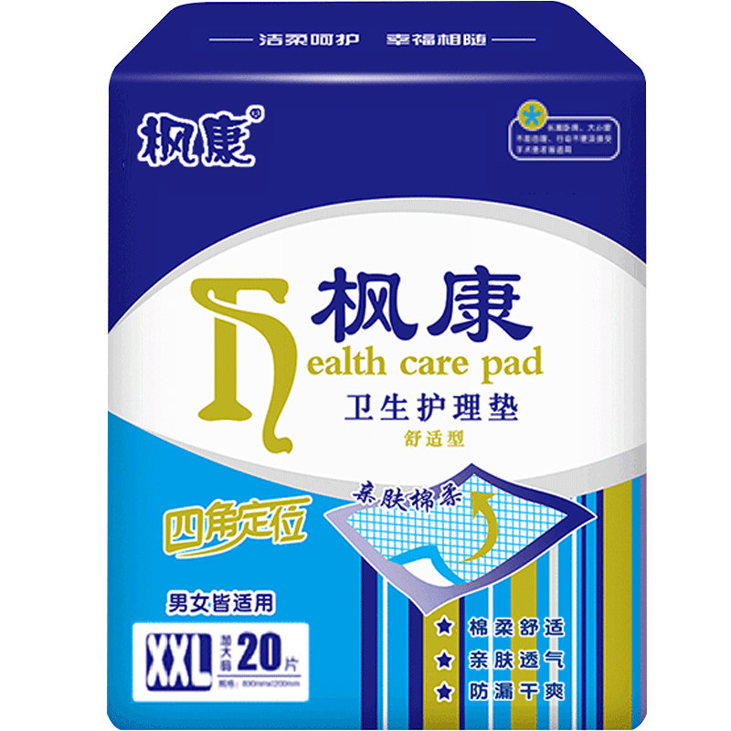 枫康护理垫80x120特大号加厚尿垫