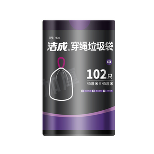 预售2元凑抽绳垃圾袋手提式加厚家用厨房塑料袋子自动收口宿舍攒