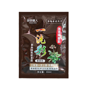 【618抢购】颜色丽人染发膏染发剂植物盖白黑茶色官方正品30ml袋