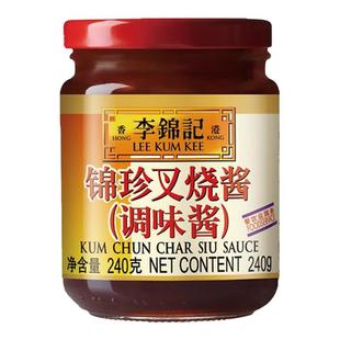 李锦记锦珍叉烧酱240g家用烧烤烤肉蘸酱港式烧腊蜜汁下饭酱调味酱