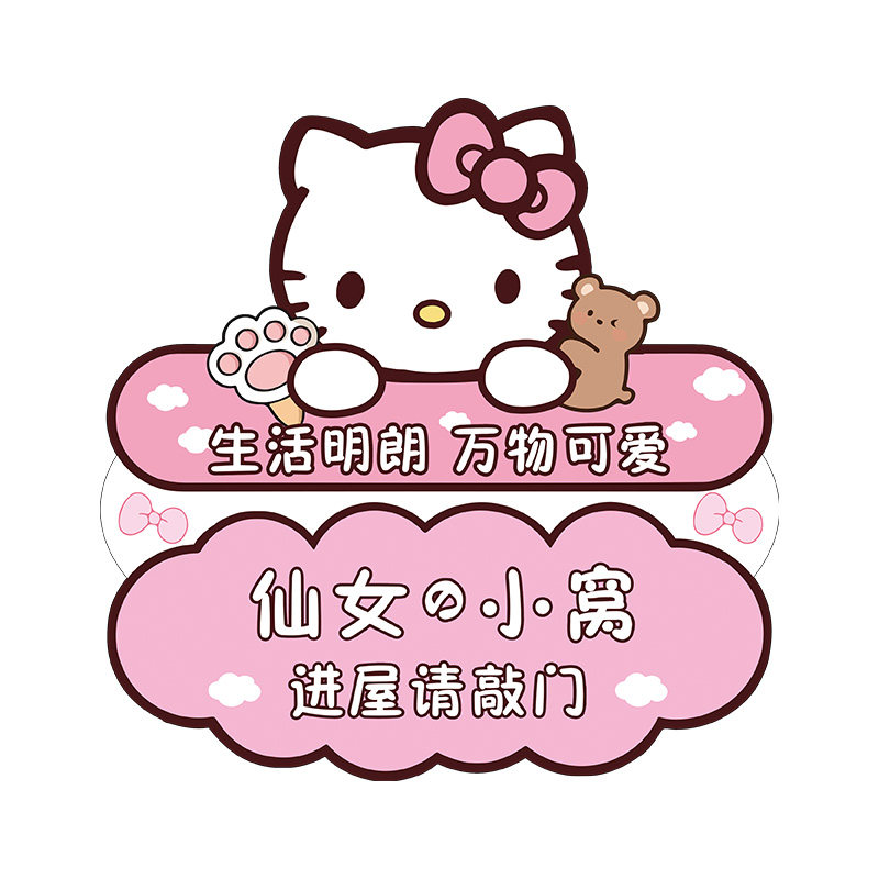 小公主儿童房间装饰品温馨挂画女孩卧室门牌贴纸创意挂牌墙面挂件