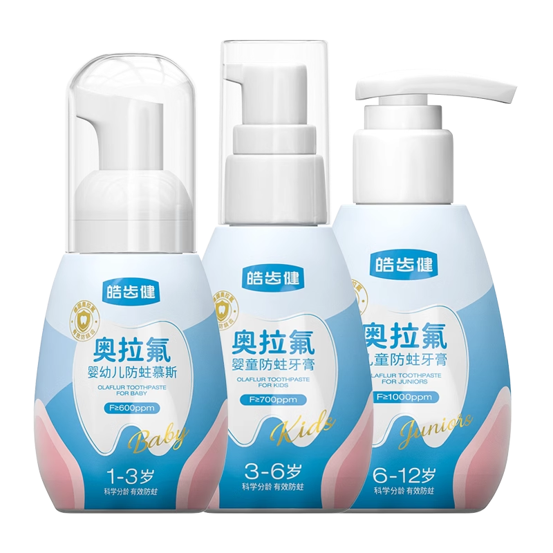 皓齿健儿童牙膏按压式含奥拉氟防蛀固齿1-3-6-12岁换牙期宝宝护龈