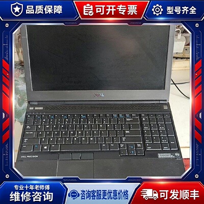 【议价-可维修】M4800 i7-4900MQ /均有货