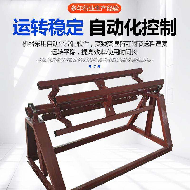 电动上料架涨紧镀锌板铝板冲床电动上料架压瓦机辅助设备厂家供应