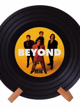 beyond乐队黄家驹可定制黑胶唱片摆件新家电视柜壁龛装饰摆件礼物