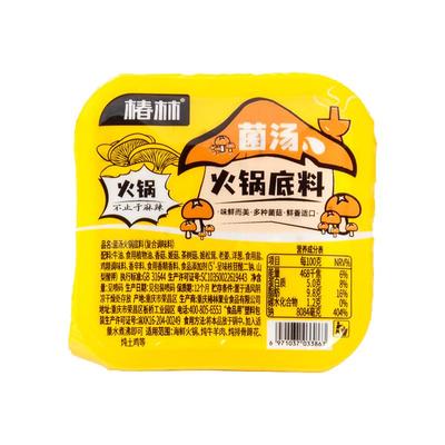 菌汤火锅底料小包装一人份