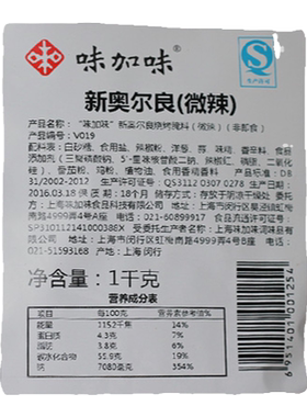 味加味微辣新奥尔良1kg调味品