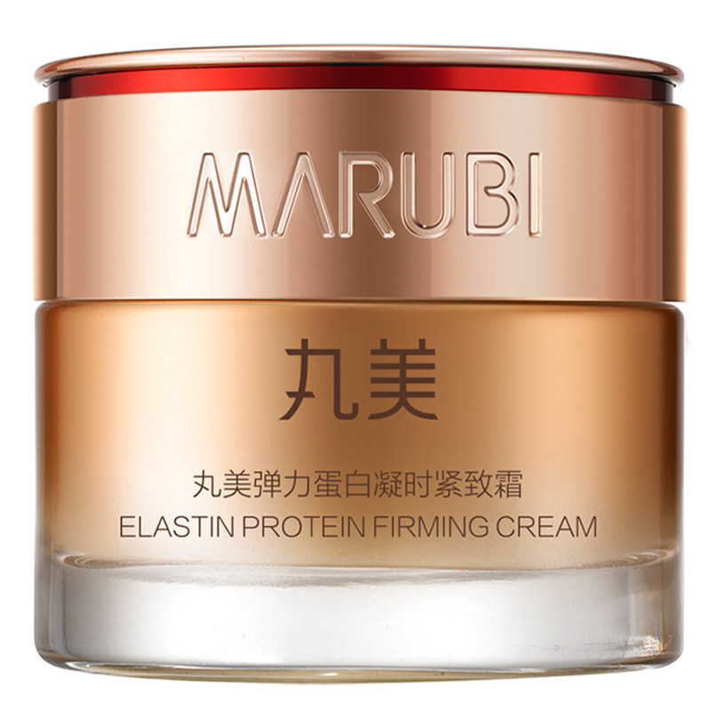 丸美弹力蛋白紧致霜补水保湿正品