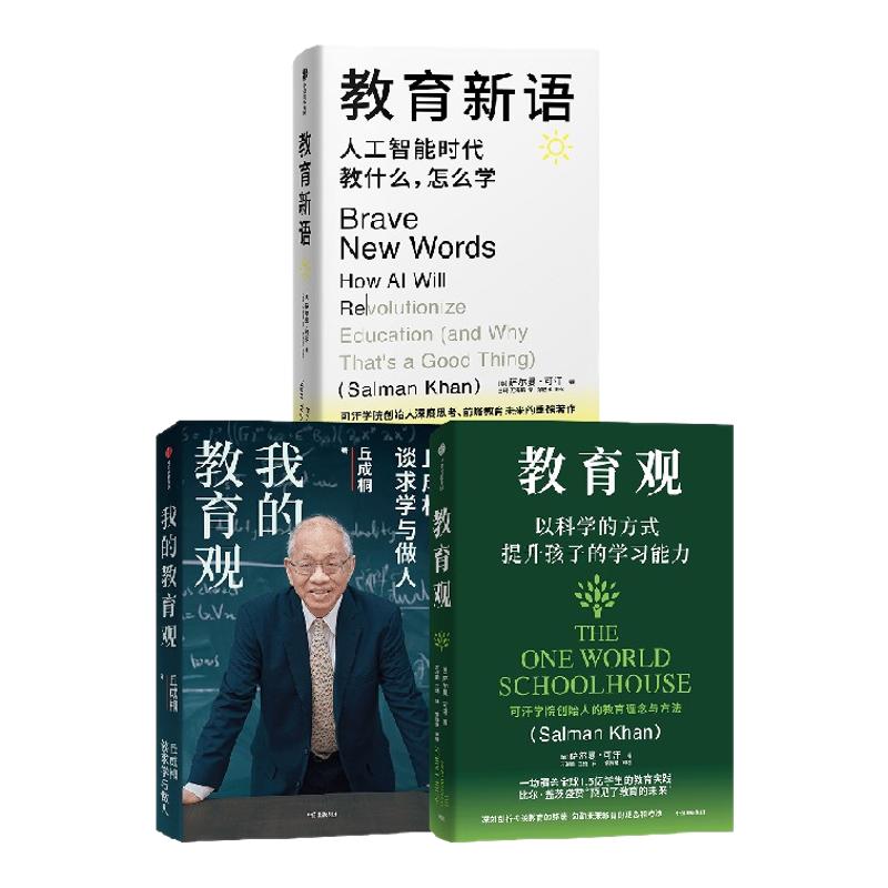 我的教育观+教育观+教育新语