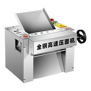 拉面馆早餐店包子铺商用台式全不锈钢高速单调压面机揉面机器工厂