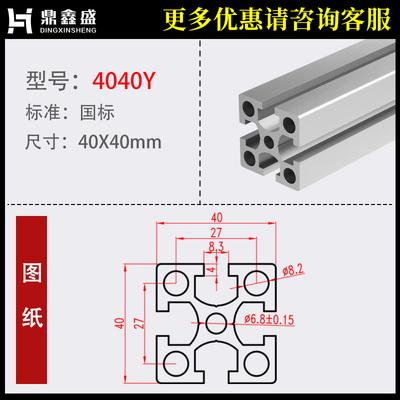 工业铝型材4040欧标角铝围栏工作台框架定制铝合金型材国标40x40