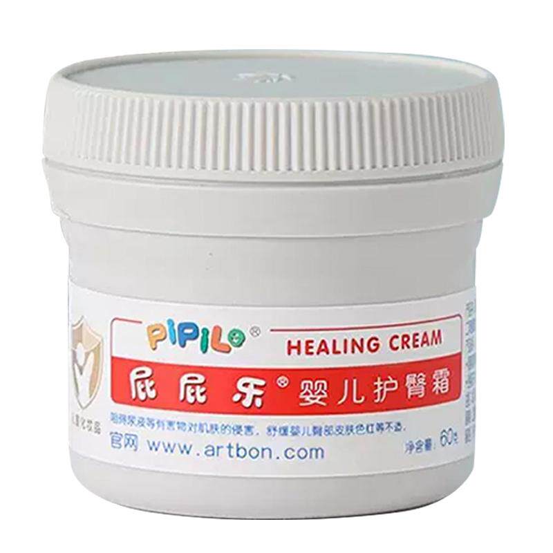屁屁乐婴儿护臀霜PP乐新生护臀膏