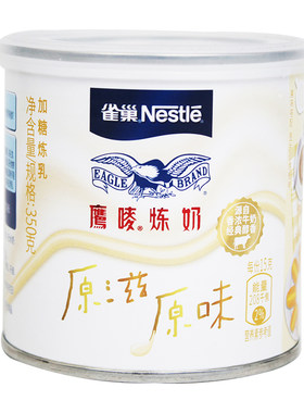 雀巢鹰唛炼奶350g家用蛋挞