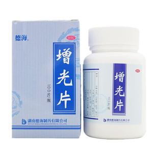 增光片中成药增加视力治疗假性近视眼睛干涩疲劳模糊明目安神正品