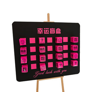 双十一周年庆kt板盲盒抽奖墙节日布置场景装饰幸运开业活动美容院