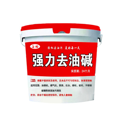 去油碱强力油污清洁剂管道疏通剂