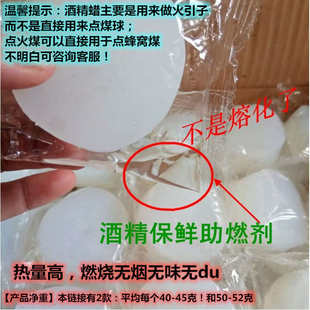 点煤点煤球神器引火煤饼点火煤蜂窝煤球点火碳烽火煤点火引燃煤炭