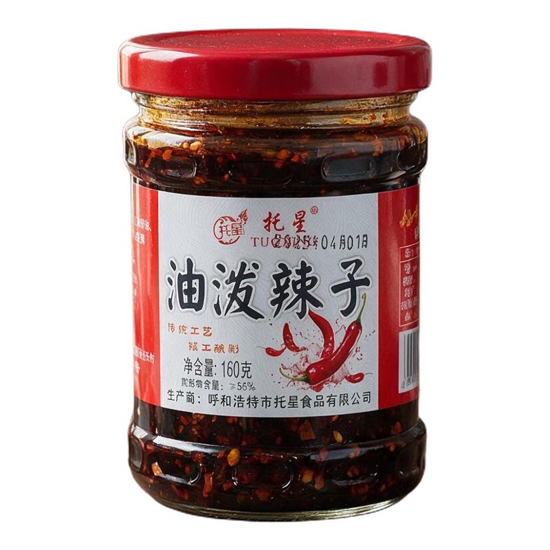托星内蒙托县油泼辣子香辣微红