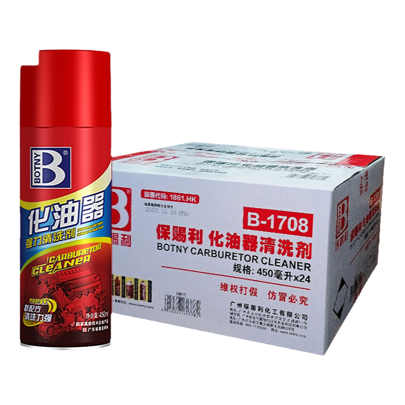 整箱24瓶保赐利化油器清洗剂
