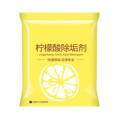 柠檬酸除垢剂家用清洁去水垢除水垢无残留专用清洁剂