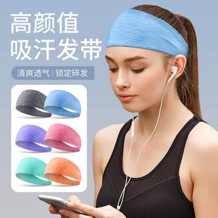 跨境运动透气吸汗头带运动头巾跑步健身运动止汗带瑜伽发带导汗带