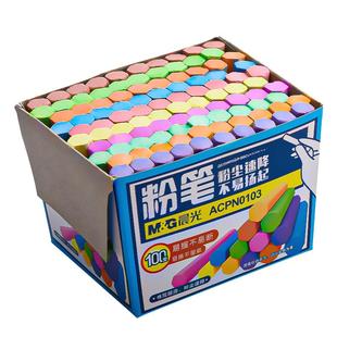 彩色粉笔多色儿童无尘毒画板黑板报教师专用幼儿园家用教学无粉尘灰尘白色六角水溶性鲜艳学生粉笔套夹批发