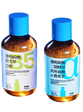 PANDA潘达紫苏抗皱精华液二裂酵母红参积雪草透明质酸舒缓修护