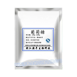 食品级食用葡萄糖粉 糖果烘焙原料甜味剂 运动补充体力口服葡萄糖