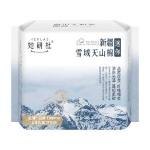 她研社新疆棉卫生巾薄迷你*14片