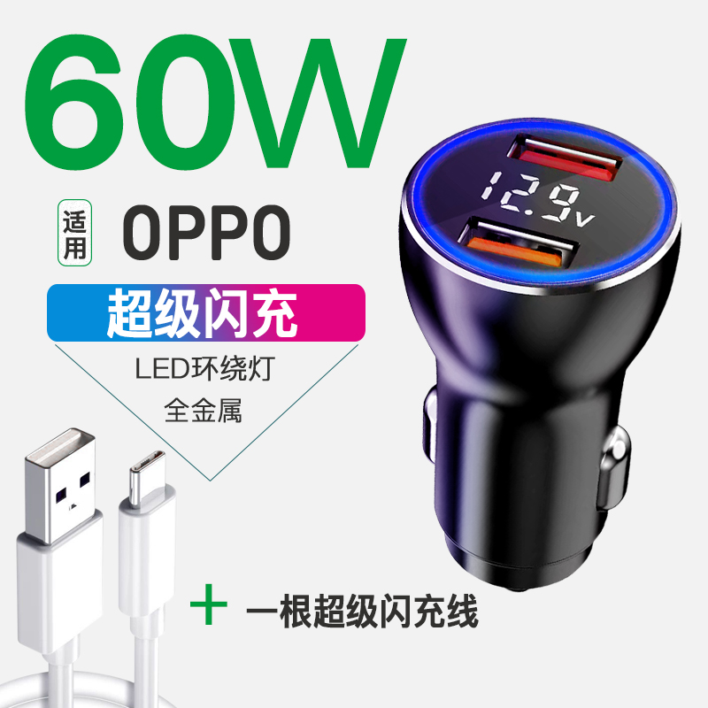 适用OPPO一加100W80W65W60W车载充电器findx6/5/3pro超级闪充车充